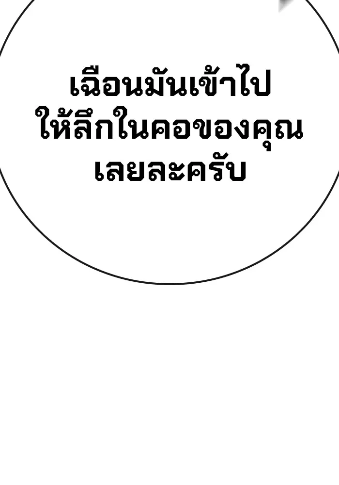 Juvenile Prison เยาวชนคนคุก ตอนที่ 27 หน้า 130