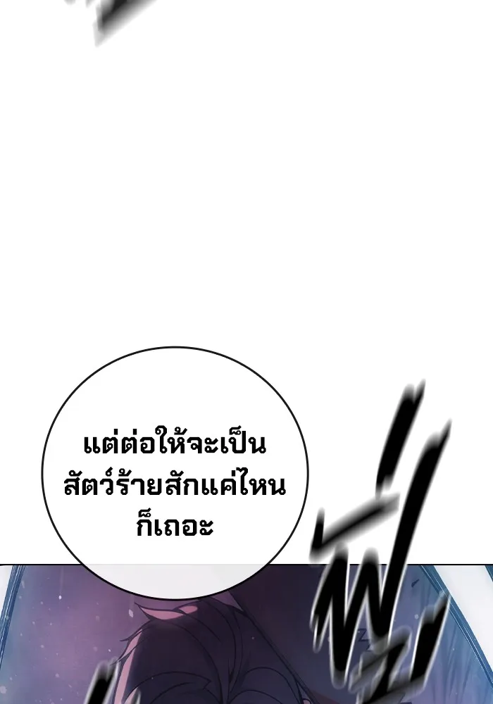 Juvenile Prison เยาวชนคนคุก ตอนที่ 27 หน้า 137