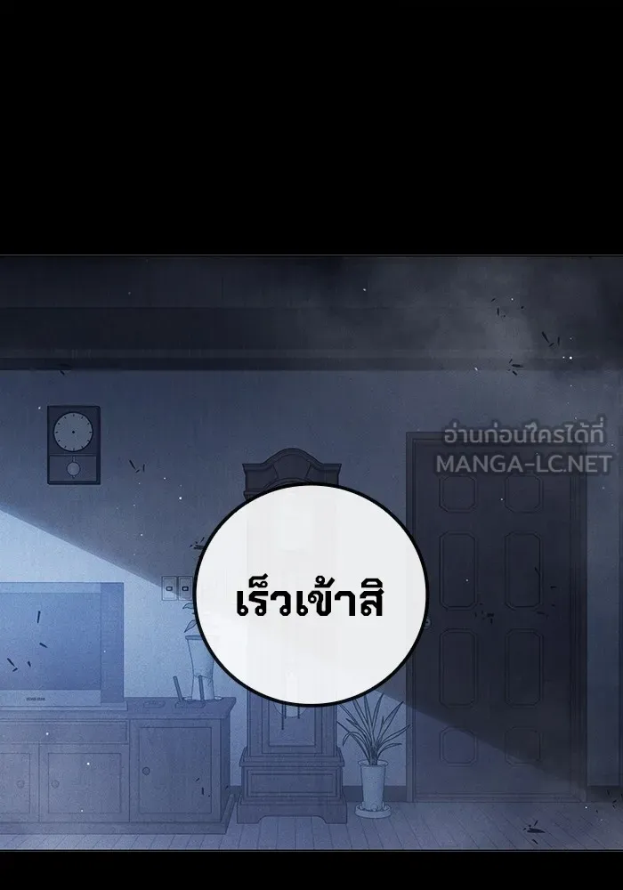 Juvenile Prison เยาวชนคนคุก ตอนที่ 27 หน้า 144