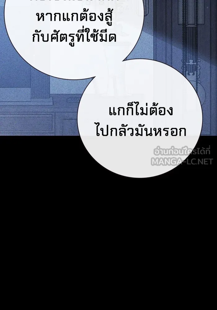 Juvenile Prison เยาวชนคนคุก ตอนที่ 27 หน้า 153