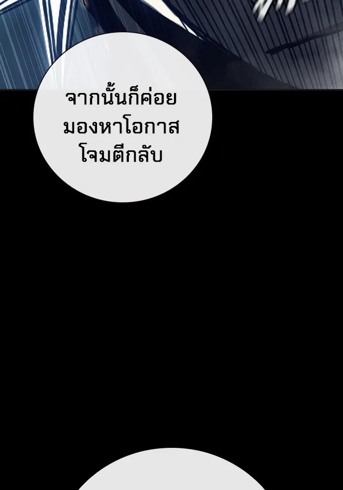 Juvenile Prison เยาวชนคนคุก ตอนที่ 27 หน้า 155
