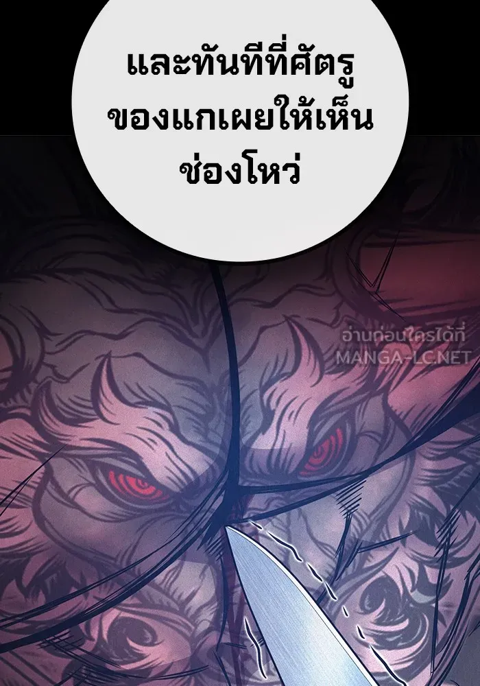 Juvenile Prison เยาวชนคนคุก ตอนที่ 27 หน้า 156