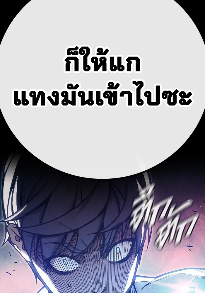 Juvenile Prison เยาวชนคนคุก ตอนที่ 27 หน้า 158