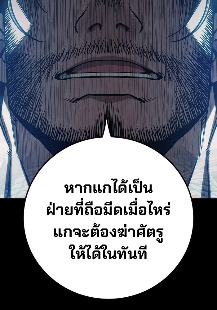 Juvenile Prison เยาวชนคนคุก ตอนที่ 27 หน้า 161