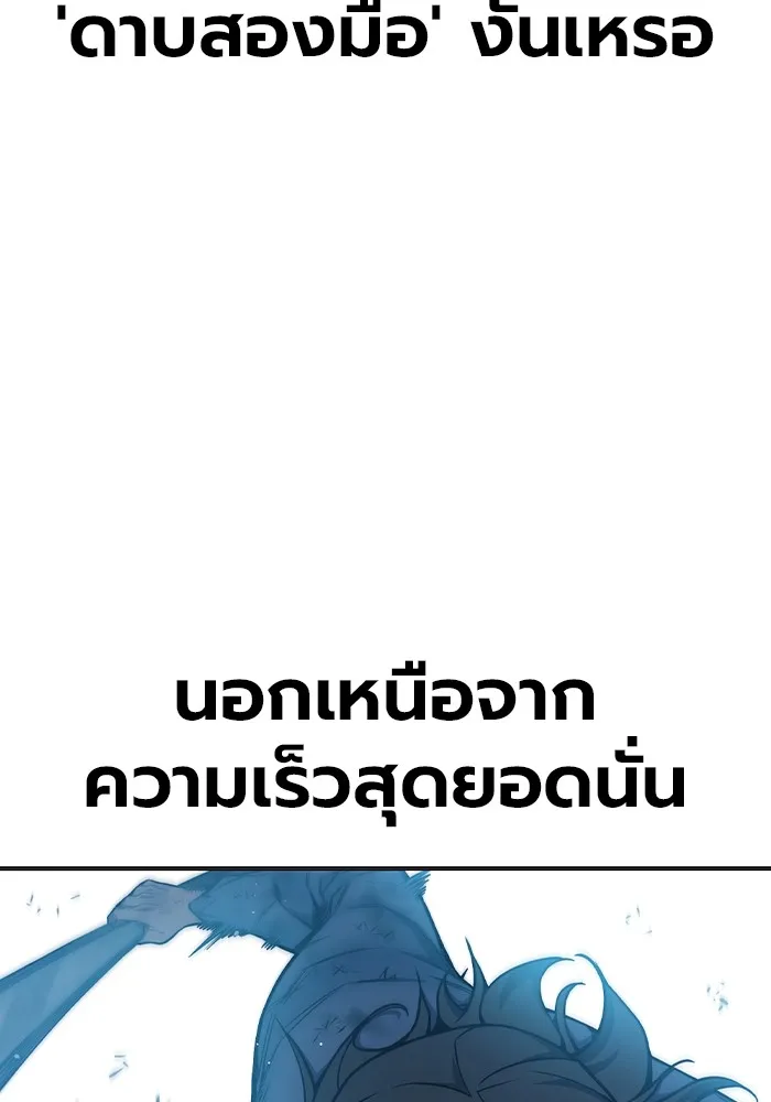 Juvenile Prison เยาวชนคนคุก ตอนที่ 27 หน้า 17