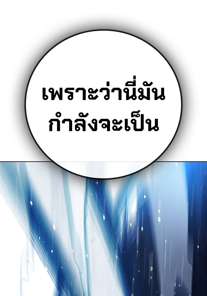 Juvenile Prison เยาวชนคนคุก ตอนที่ 27 หน้า 187