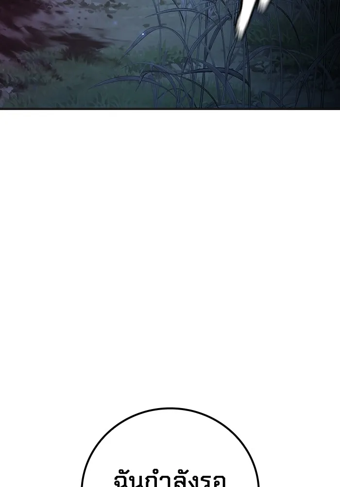 Juvenile Prison เยาวชนคนคุก ตอนที่ 27 หน้า 199