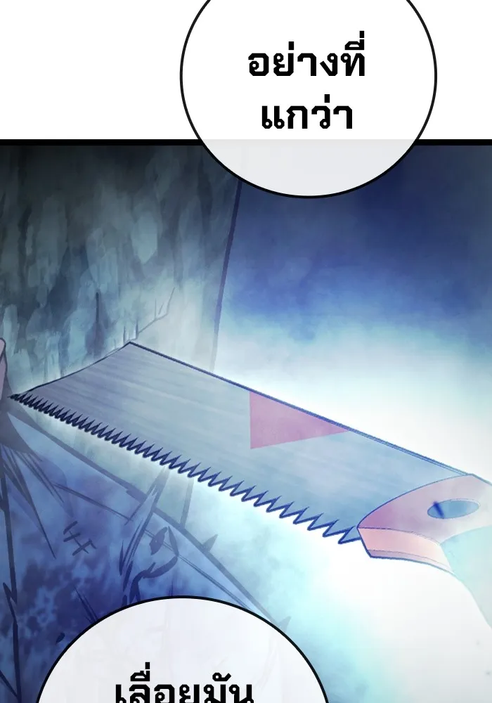 Juvenile Prison เยาวชนคนคุก ตอนที่ 27 หน้า 203