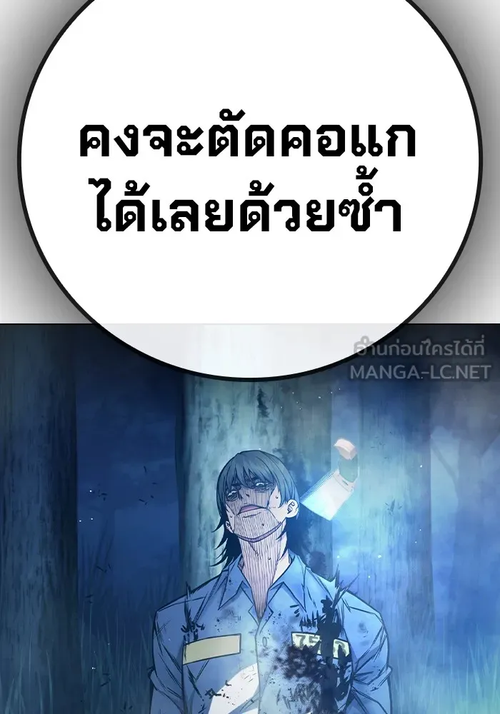 Juvenile Prison เยาวชนคนคุก ตอนที่ 27 หน้า 207