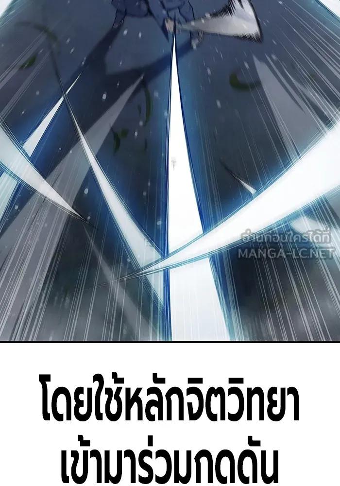 Juvenile Prison เยาวชนคนคุก ตอนที่ 27 หน้า 21