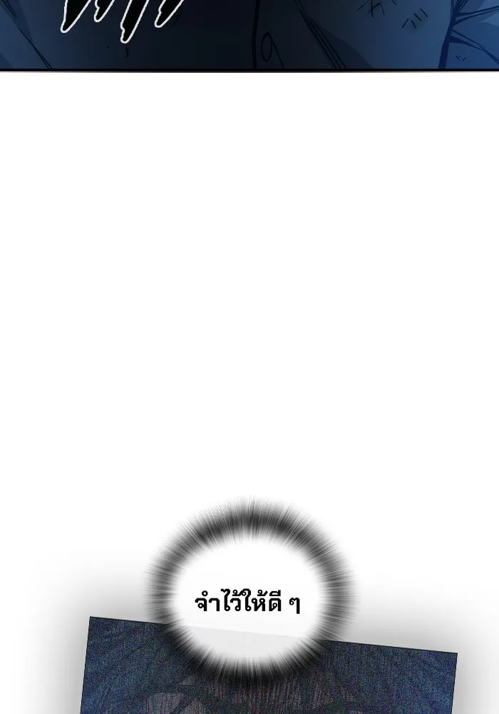 Juvenile Prison เยาวชนคนคุก ตอนที่ 27 หน้า 211