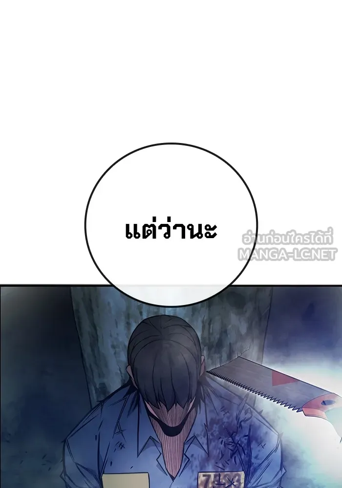 Juvenile Prison เยาวชนคนคุก ตอนที่ 27 หน้า 213