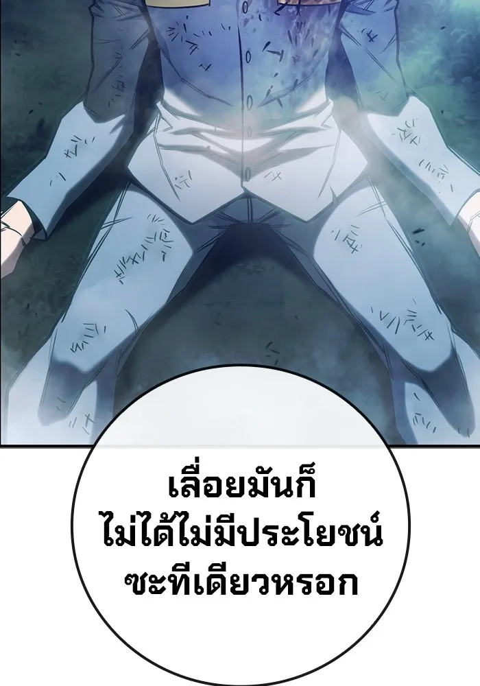 Juvenile Prison เยาวชนคนคุก ตอนที่ 27 หน้า 214