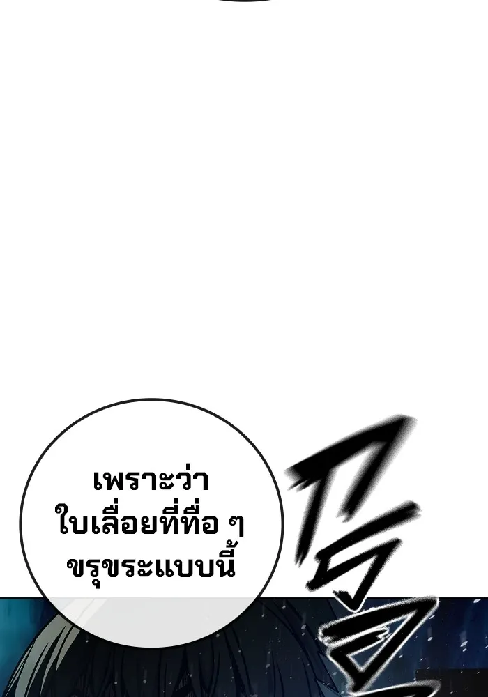 Juvenile Prison เยาวชนคนคุก ตอนที่ 27 หน้า 215