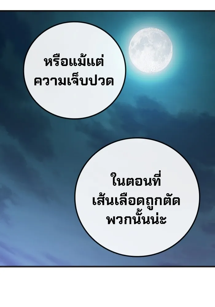 Juvenile Prison เยาวชนคนคุก ตอนที่ 27 หน้า 220