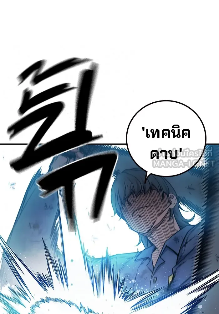 Juvenile Prison เยาวชนคนคุก ตอนที่ 27 หน้า 33