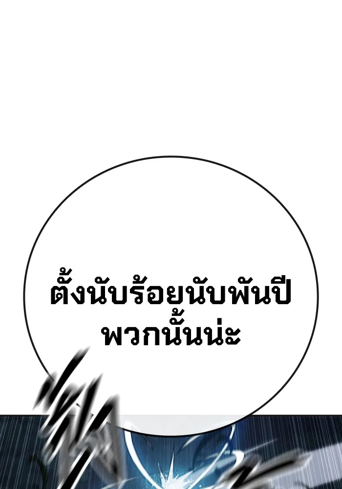 Juvenile Prison เยาวชนคนคุก ตอนที่ 27 หน้า 35
