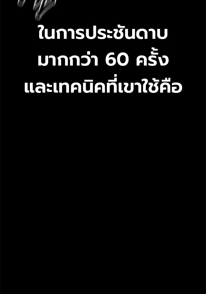 Juvenile Prison เยาวชนคนคุก ตอนที่ 27 หน้า 5