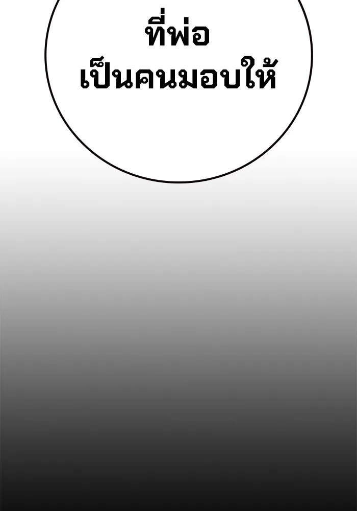 Juvenile Prison เยาวชนคนคุก ตอนที่ 27 หน้า 50
