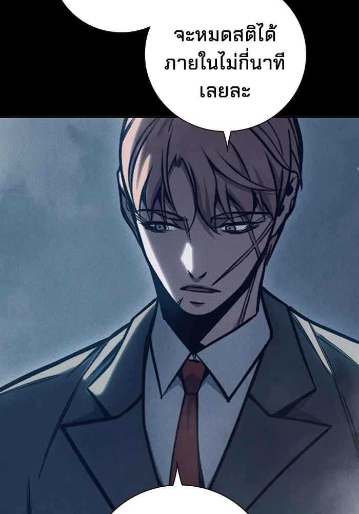 Juvenile Prison เยาวชนคนคุก ตอนที่ 27 หน้า 55