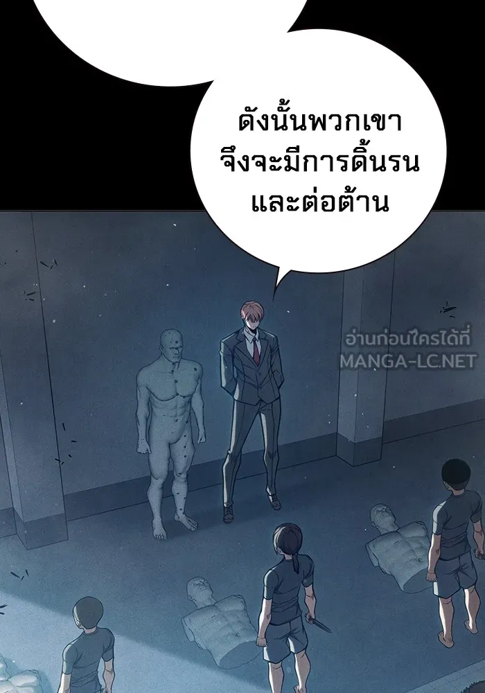 Juvenile Prison เยาวชนคนคุก ตอนที่ 27 หน้า 57