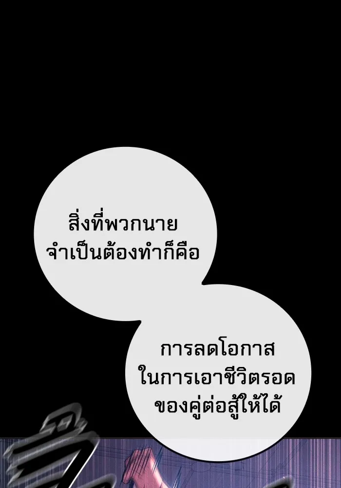 Juvenile Prison เยาวชนคนคุก ตอนที่ 27 หน้า 59