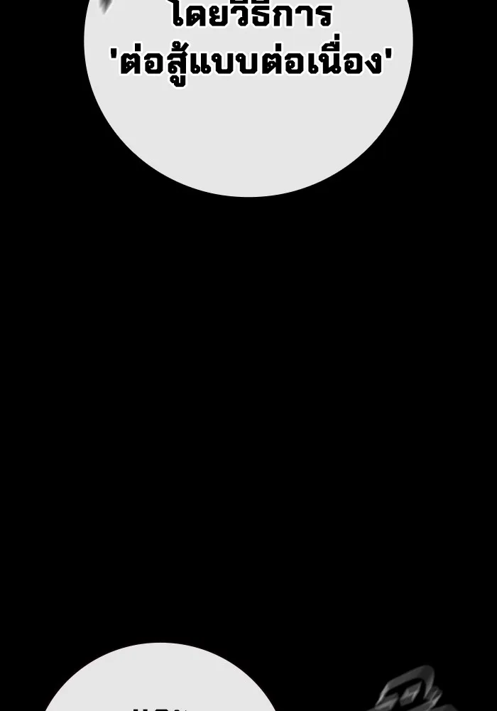 Juvenile Prison เยาวชนคนคุก ตอนที่ 27 หน้า 61