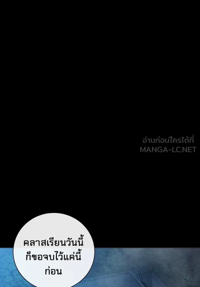 Juvenile Prison เยาวชนคนคุก ตอนที่ 27 หน้า 66