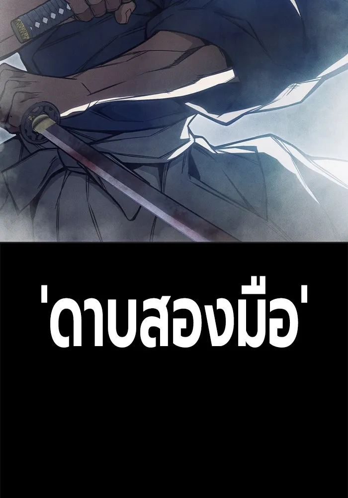 Juvenile Prison เยาวชนคนคุก ตอนที่ 27 หน้า 7