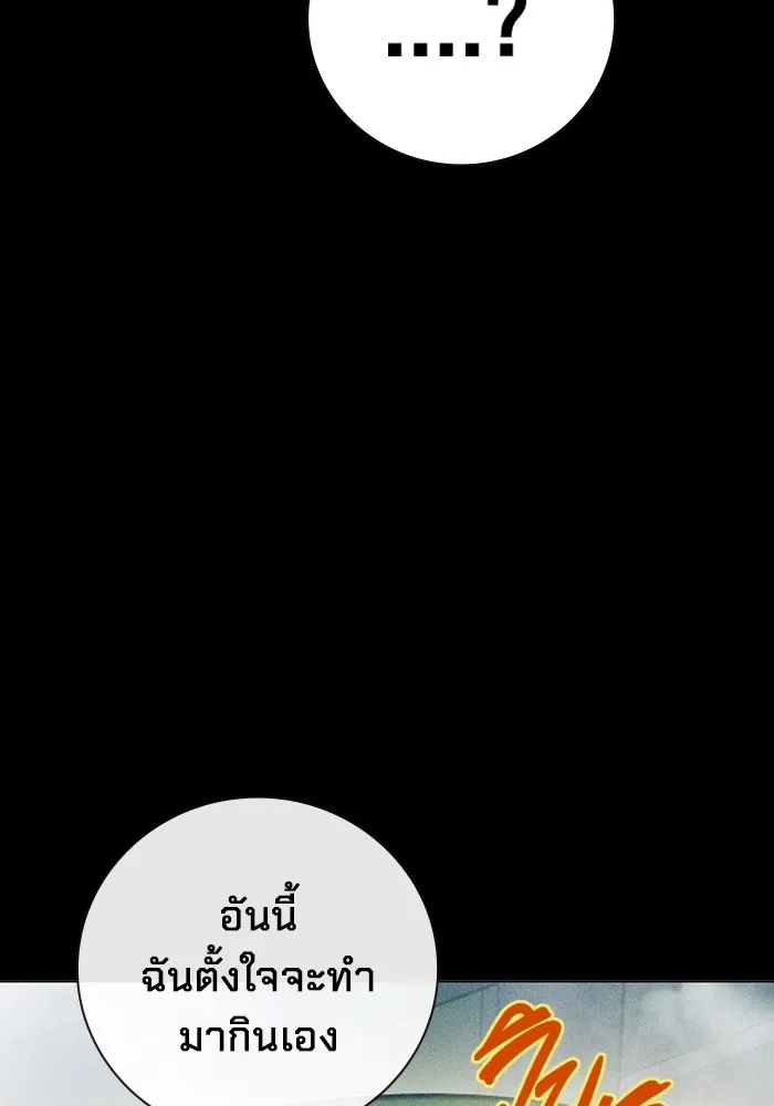 Juvenile Prison เยาวชนคนคุก ตอนที่ 27 หน้า 73