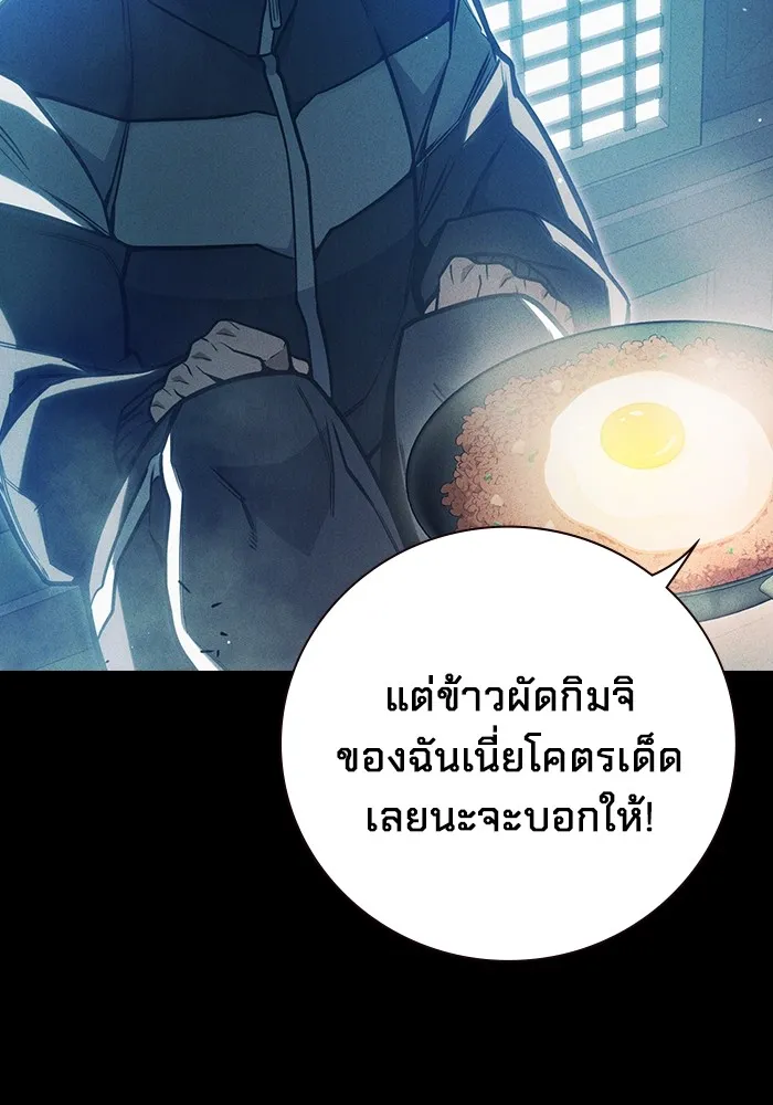 Juvenile Prison เยาวชนคนคุก ตอนที่ 27 หน้า 76