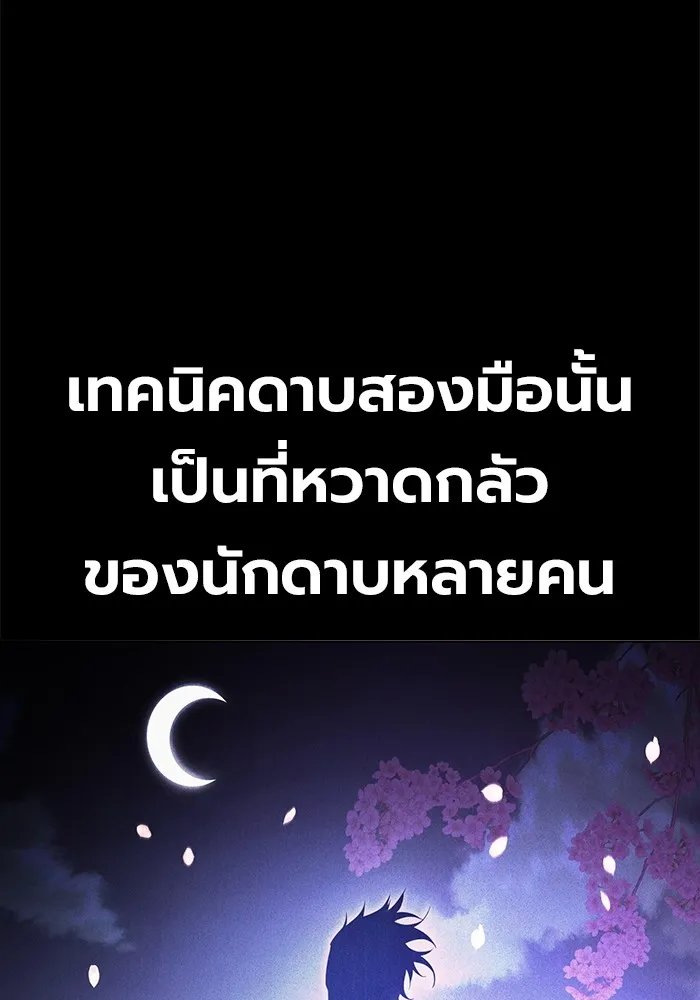 Juvenile Prison เยาวชนคนคุก ตอนที่ 27 หน้า 8