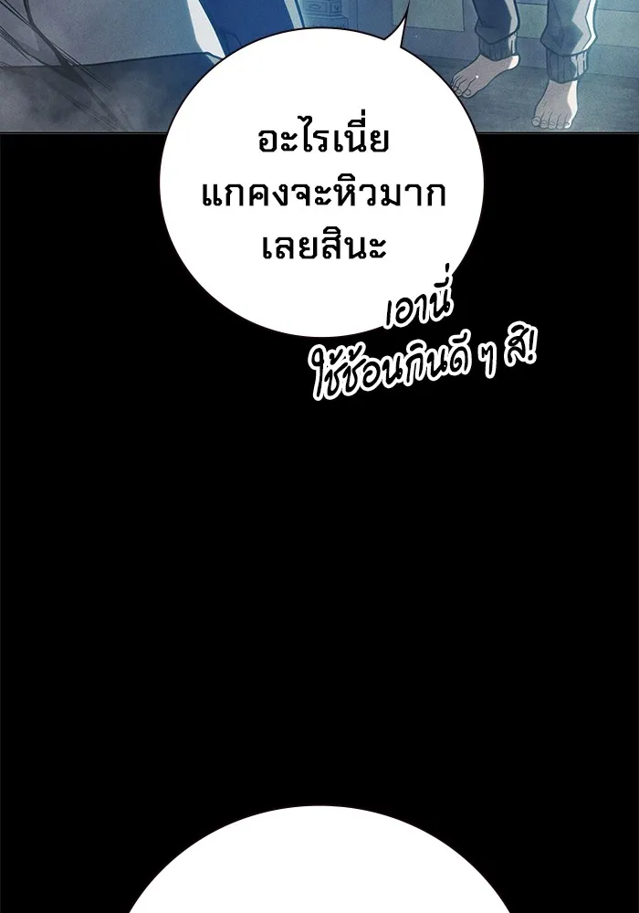 Juvenile Prison เยาวชนคนคุก ตอนที่ 27 หน้า 80