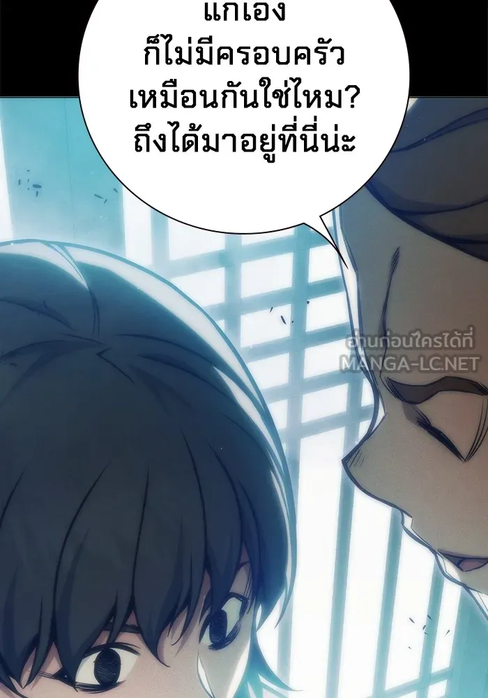 Juvenile Prison เยาวชนคนคุก ตอนที่ 27 หน้า 81