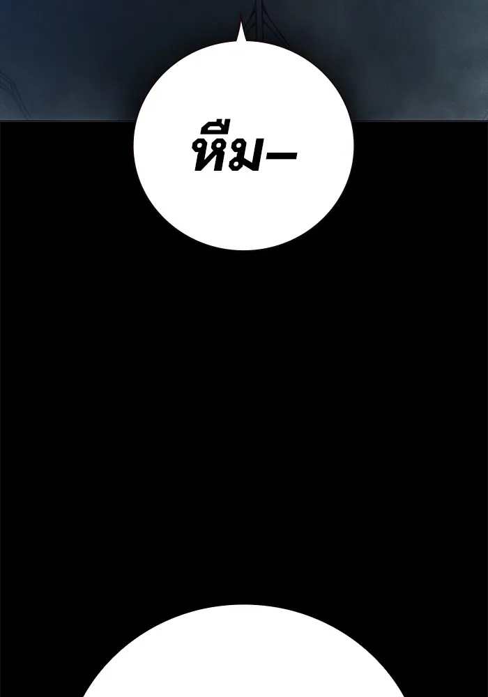 Juvenile Prison เยาวชนคนคุก ตอนที่ 27 หน้า 91