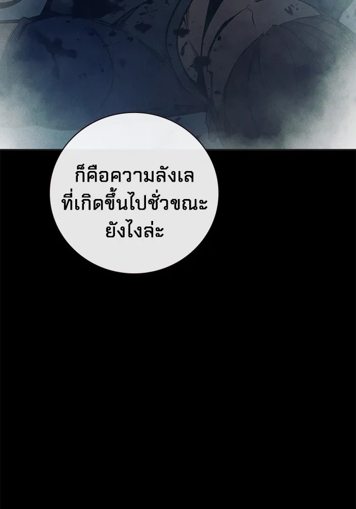 Juvenile Prison เยาวชนคนคุก ตอนที่ 27 หน้า 95