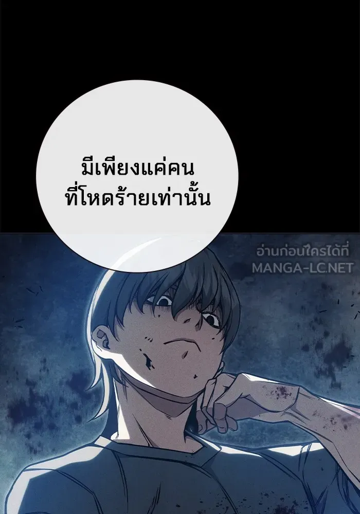 Juvenile Prison เยาวชนคนคุก ตอนที่ 27 หน้า 96