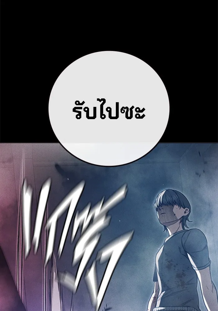 Juvenile Prison เยาวชนคนคุก ตอนที่ 27 หน้า 98