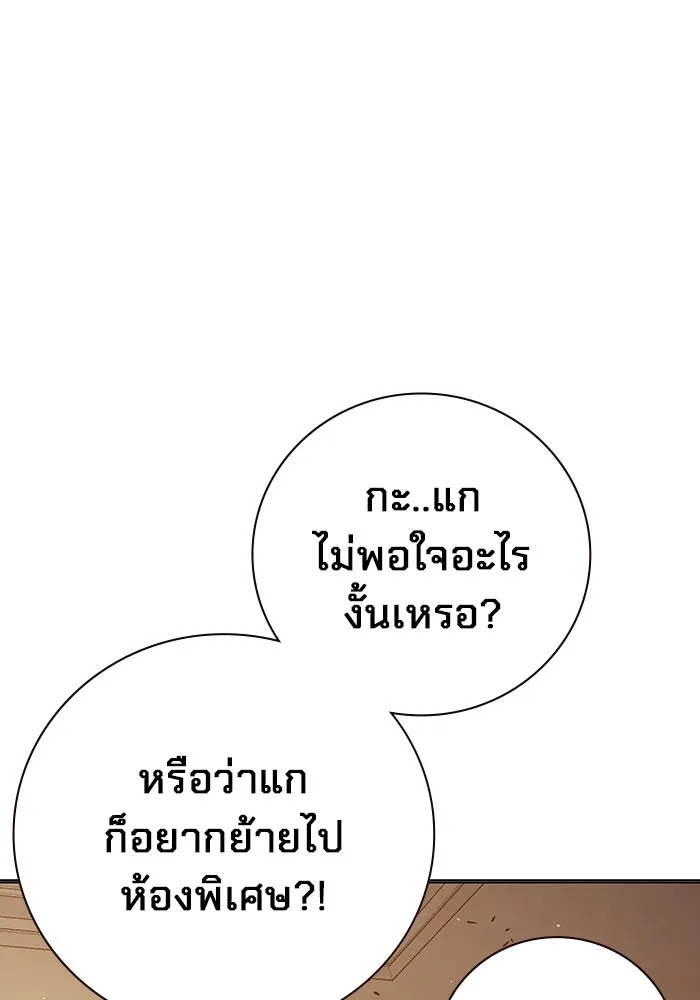 Juvenile Prison เยาวชนคนคุก ตอนที่ 28 หน้า 103
