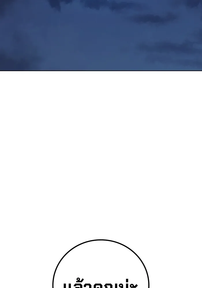 Juvenile Prison เยาวชนคนคุก ตอนที่ 28 หน้า 11