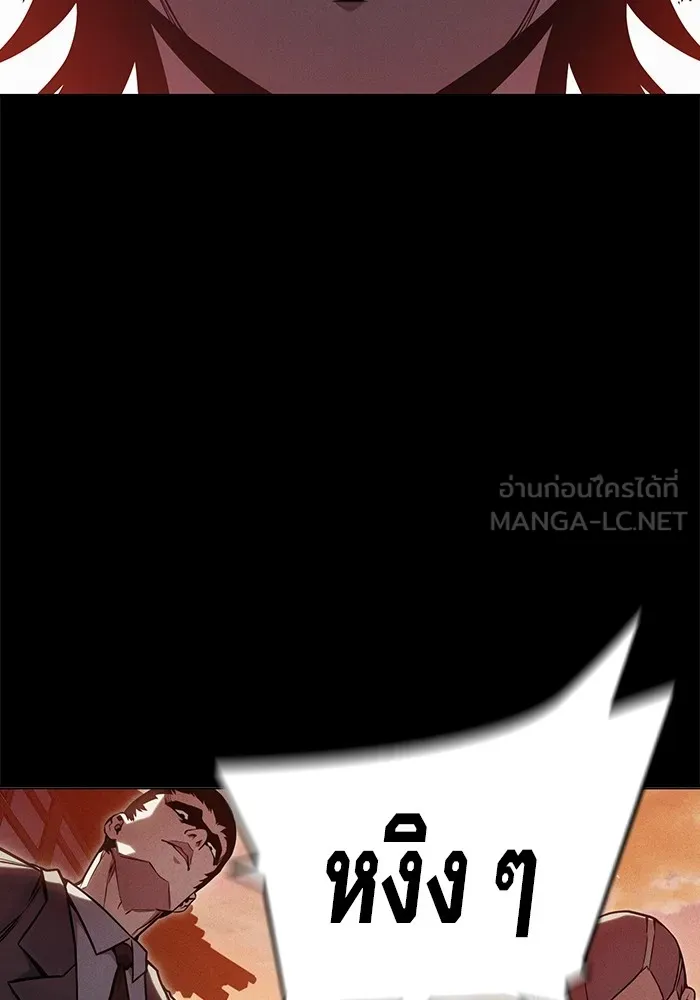 Juvenile Prison เยาวชนคนคุก ตอนที่ 28 หน้า 126