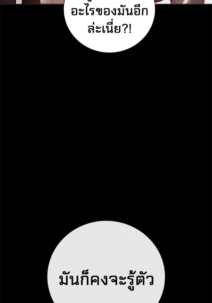 Juvenile Prison เยาวชนคนคุก ตอนที่ 28 หน้า 128