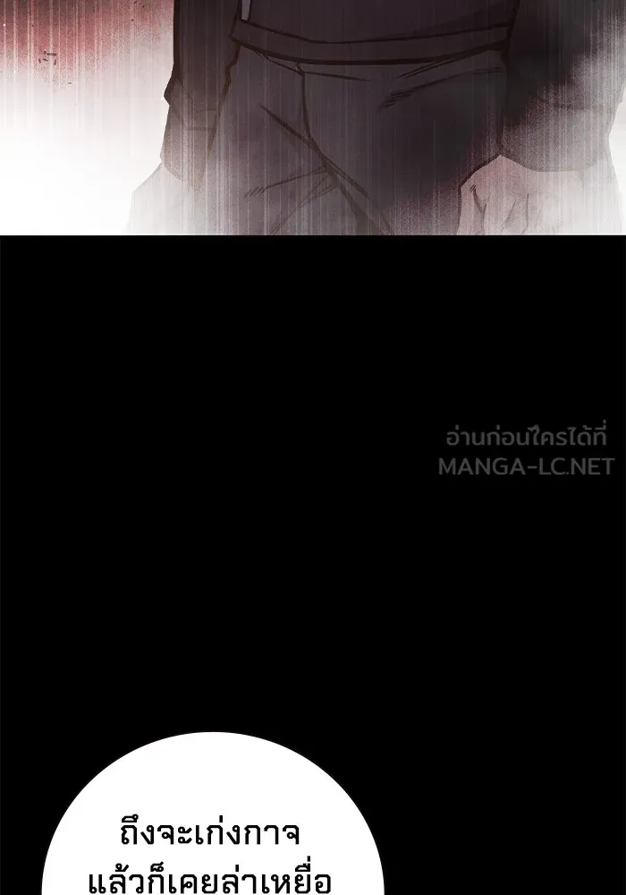 Juvenile Prison เยาวชนคนคุก ตอนที่ 28 หน้า 132