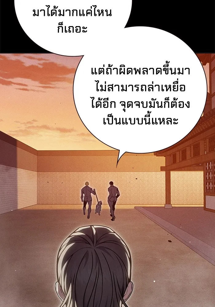 Juvenile Prison เยาวชนคนคุก ตอนที่ 28 หน้า 133