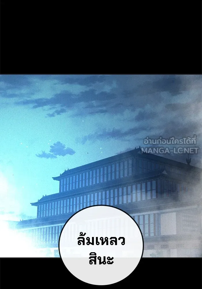 Juvenile Prison เยาวชนคนคุก ตอนที่ 28 หน้า 135