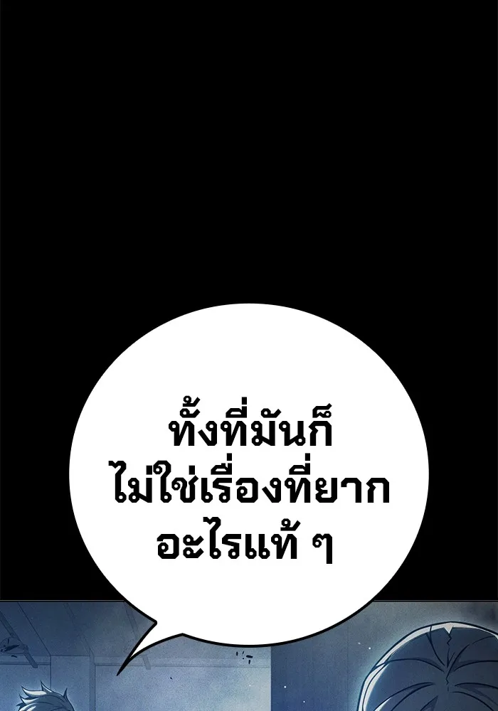 Juvenile Prison เยาวชนคนคุก ตอนที่ 28 หน้า 136