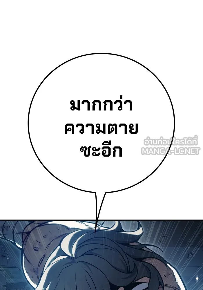 Juvenile Prison เยาวชนคนคุก ตอนที่ 28 หน้า 147