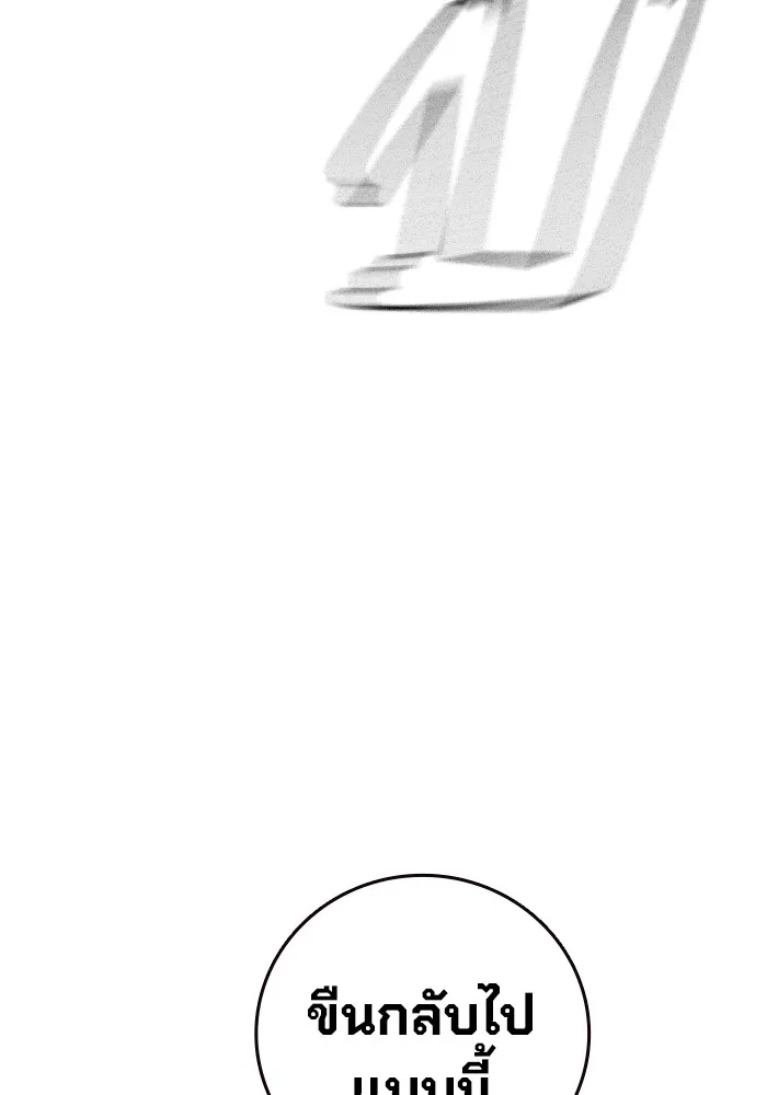 Juvenile Prison เยาวชนคนคุก ตอนที่ 28 หน้า 149