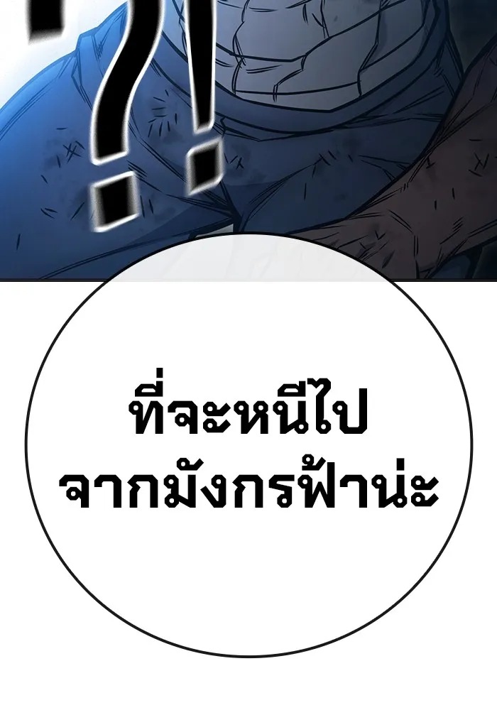 Juvenile Prison เยาวชนคนคุก ตอนที่ 28 หน้า 157