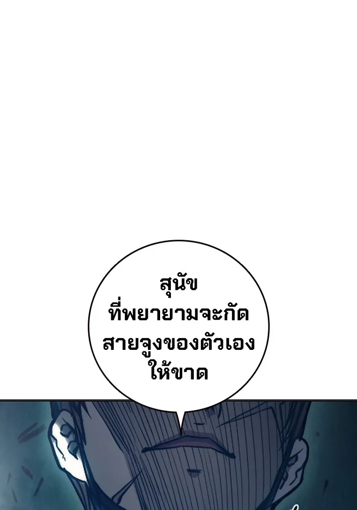 Juvenile Prison เยาวชนคนคุก ตอนที่ 28 หน้า 158